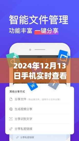 录音转文字技术在未来手机应用中的潜力与挑战,以实时查看功能为例
