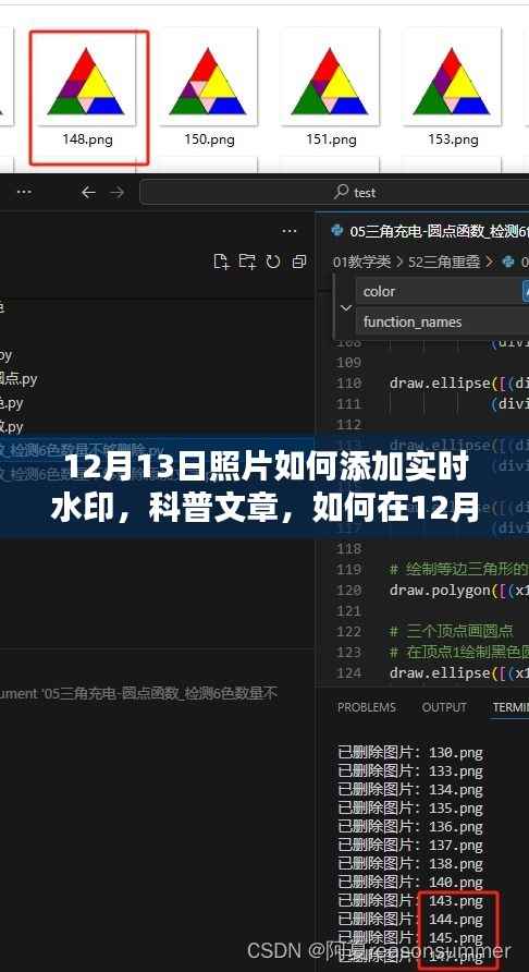 科普文章,如何在12月13日为你的照片添加实时水印技巧分享