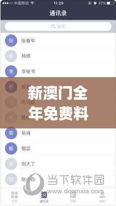 新澳门全年免费料,快速解答方案解析_专业版4.671