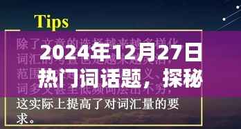 探秘小巷深处的独特风味,一家隐藏在小巷中的特色小店,成为2024年热门话题