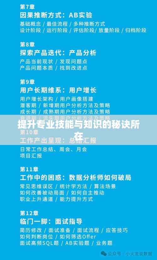 勤勤恳恳 第3页