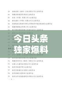 今日头条独家爆料,上杭最新动态一网打尽!