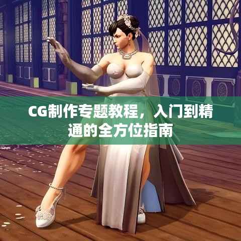 眼张失道 第3页